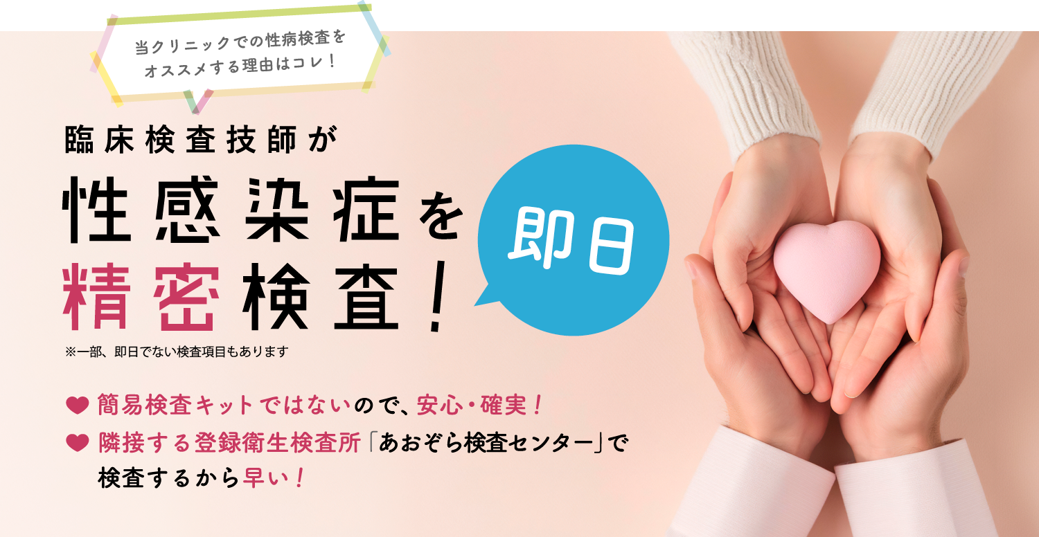 臨床検査技師が感染症を精密検査