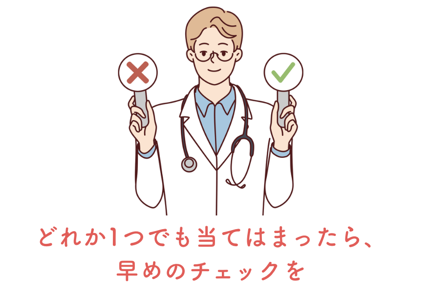 赤ちゃんを守るために