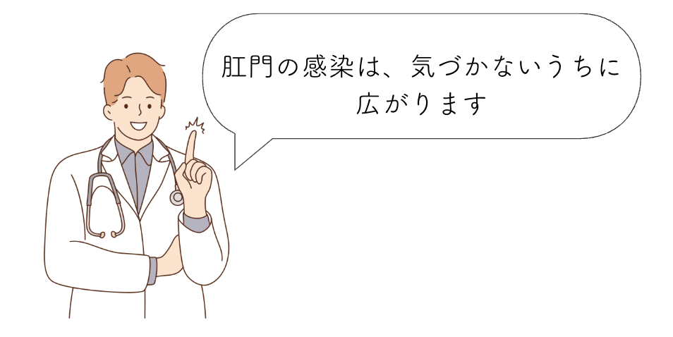 肛門は無症状が多い