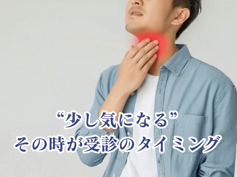 風邪ではないかも？