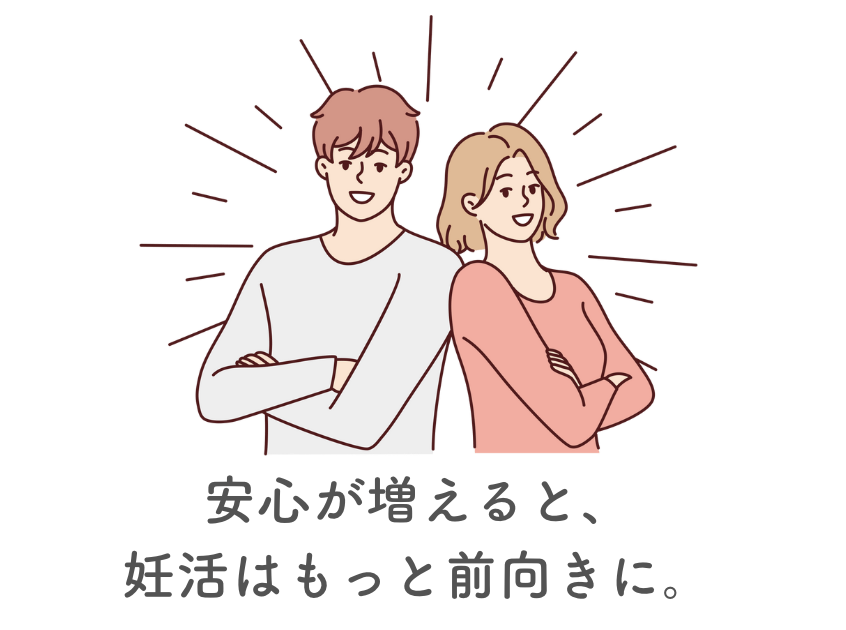自覚症状がなくても不妊の原因に