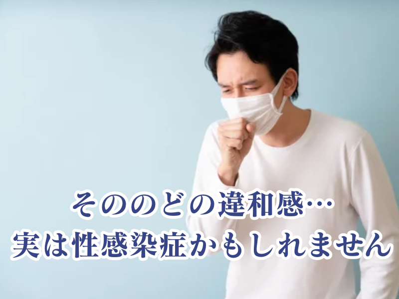 風邪ではないかも？