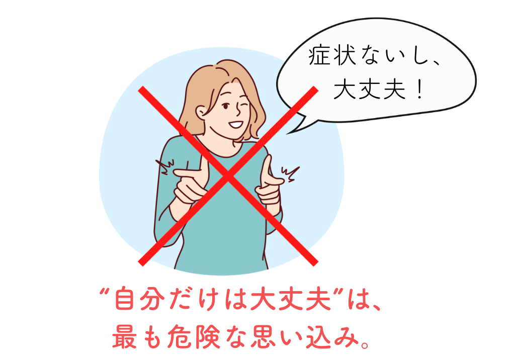 尿道の違和感はメッセージ