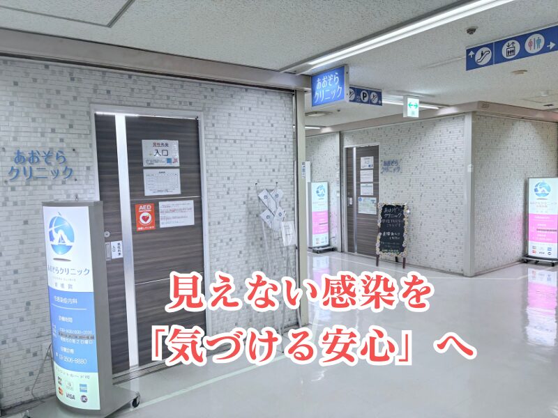 気づける安心へ