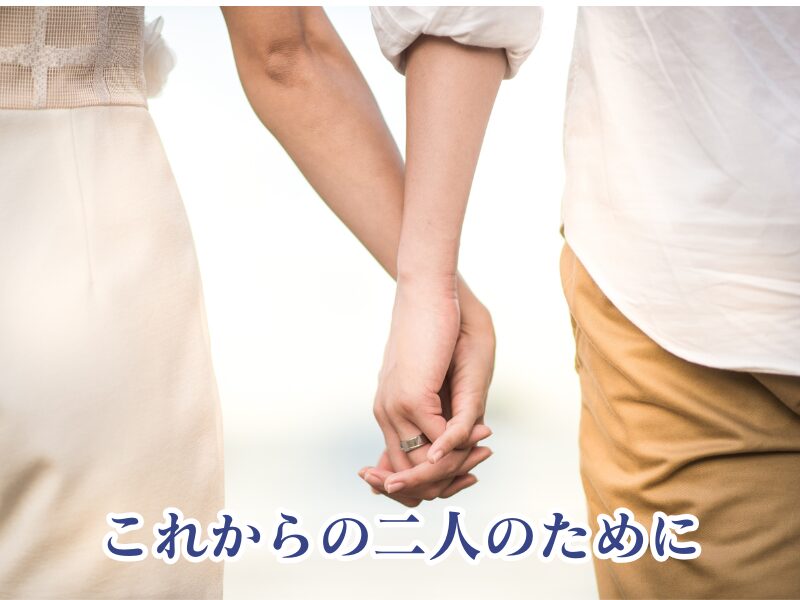 二人のために