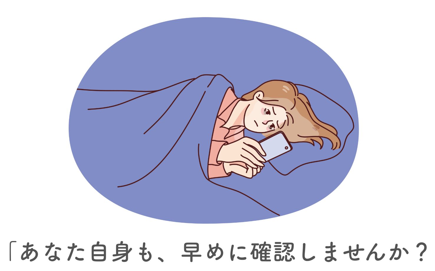 不安な気持ちを放置しないで