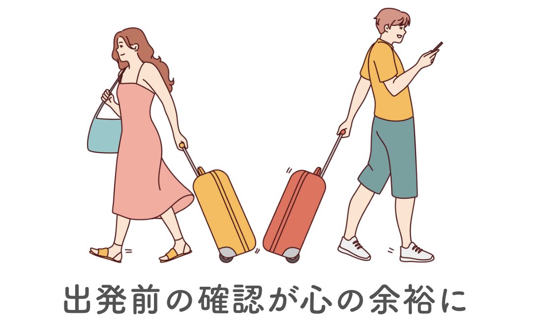 心の余裕に