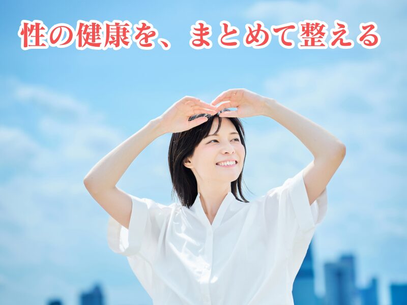まとめて整える