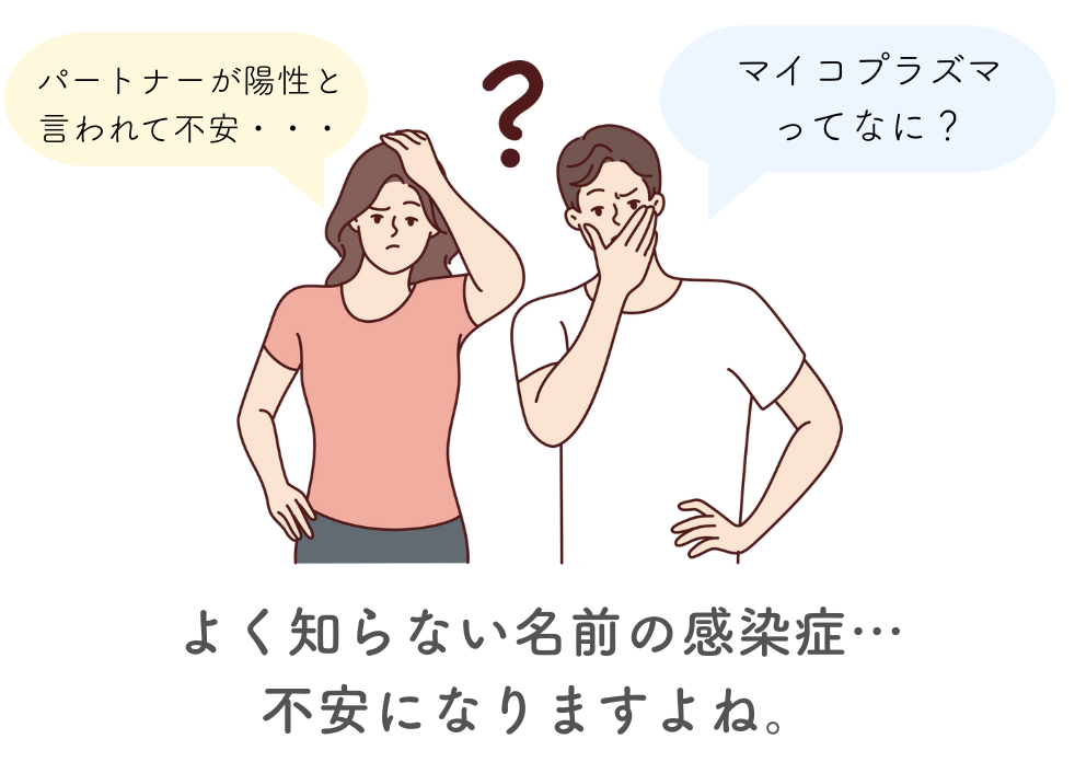 聴き馴染みない性病