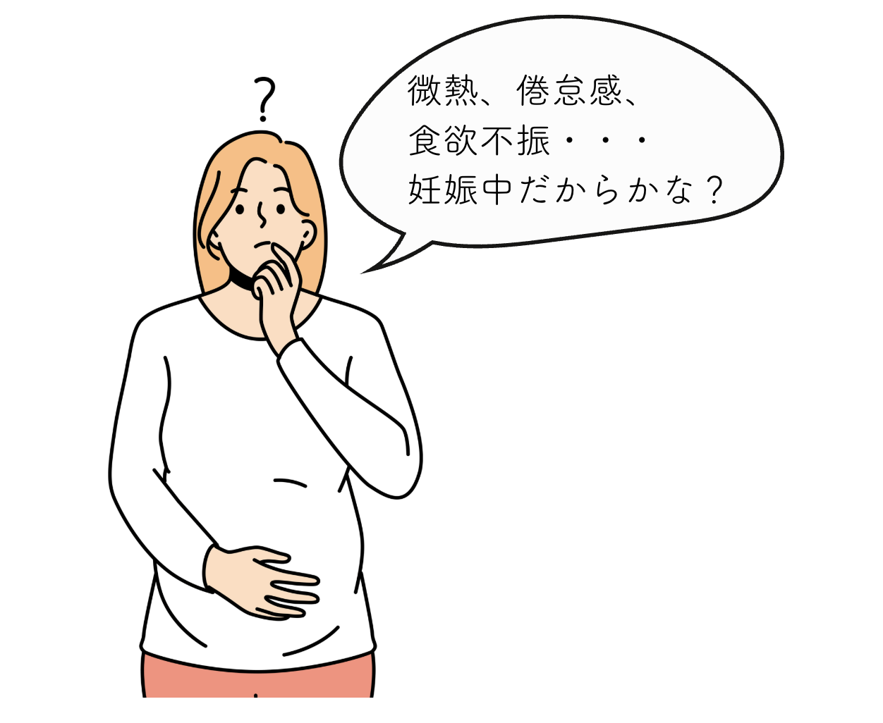 気づかない