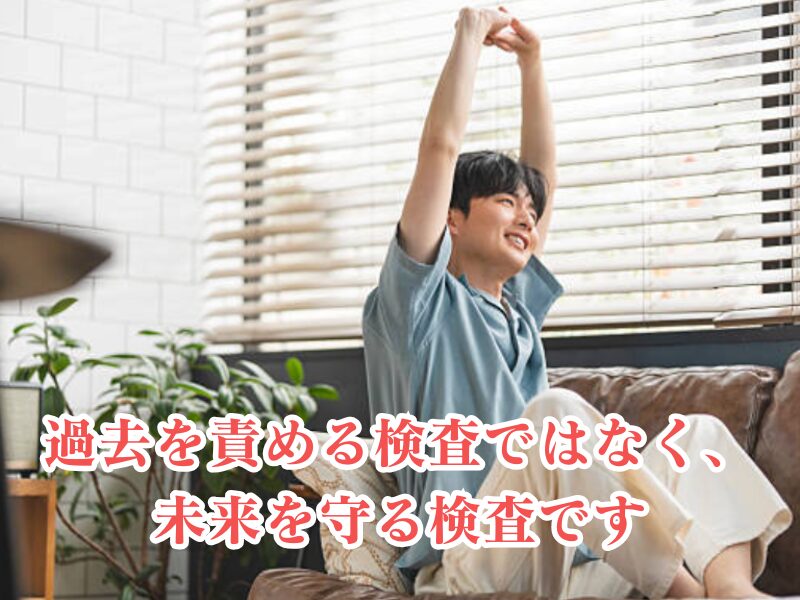安心のために