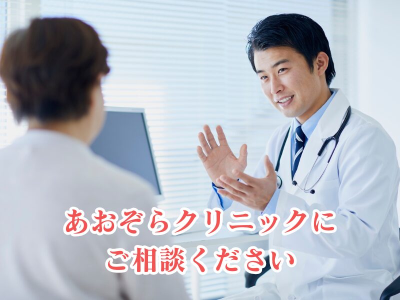 相談してください