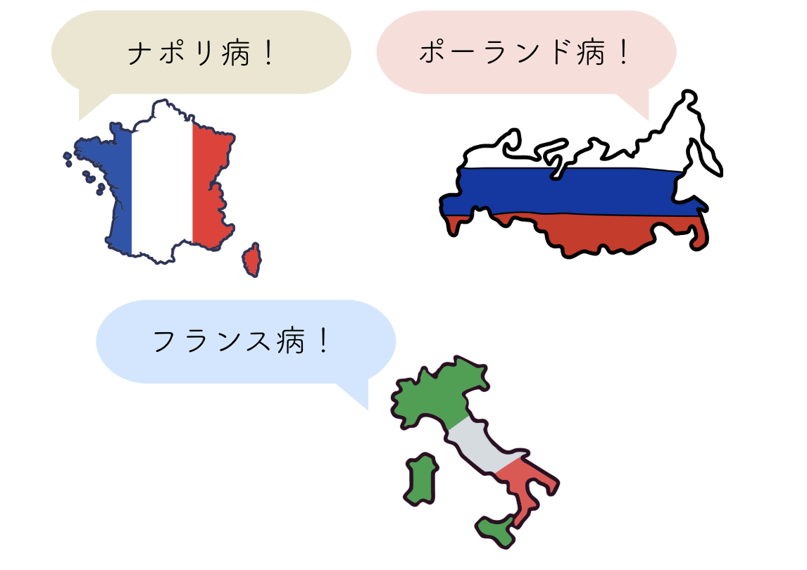 他国のせいにする時代