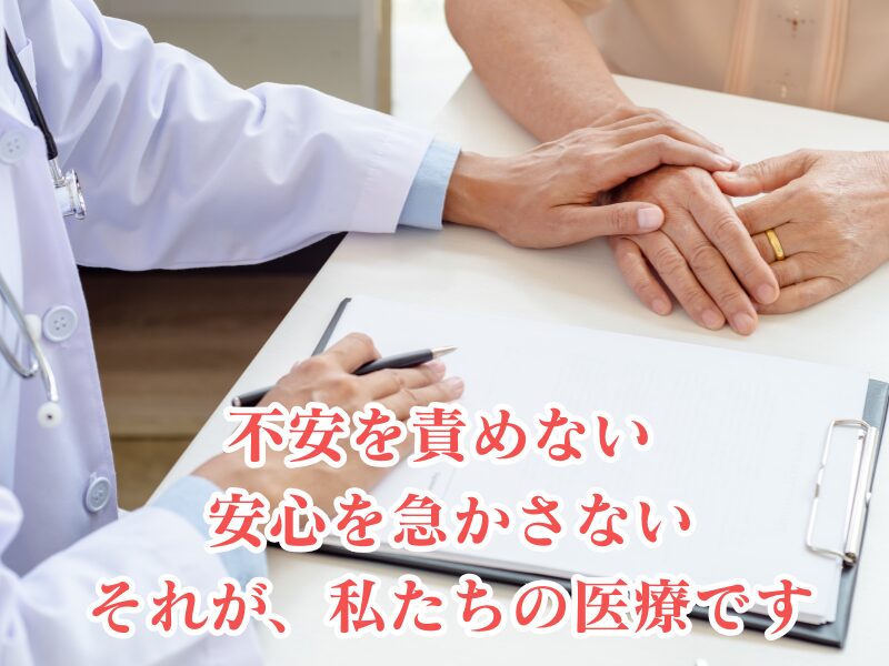 確かな安心へ導く