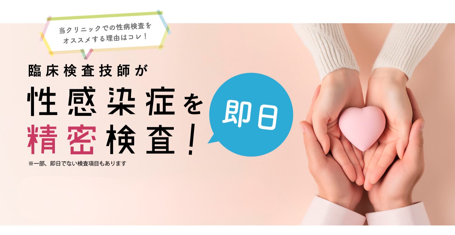 臨床検査技師が感染症を精密検査