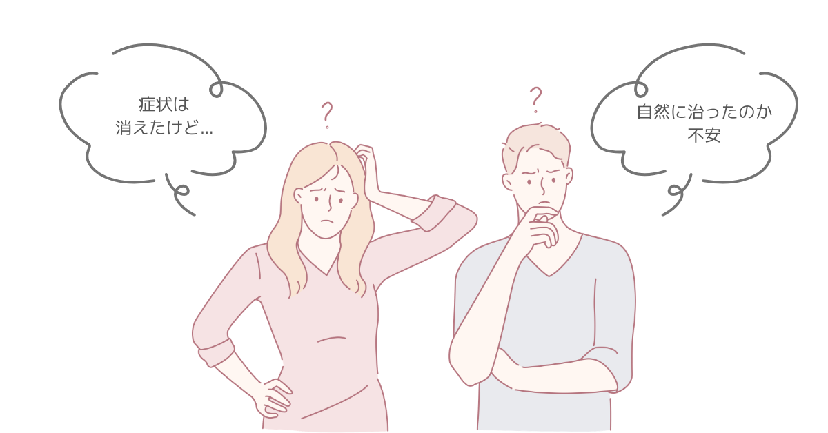 梅毒やHIVの不安を相談できる医療機関の安心イメージ