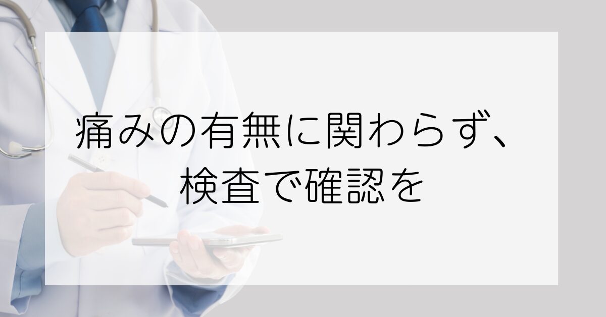 痛みの有無に関わらず梅毒の検査をすることを勧める医師イメージ