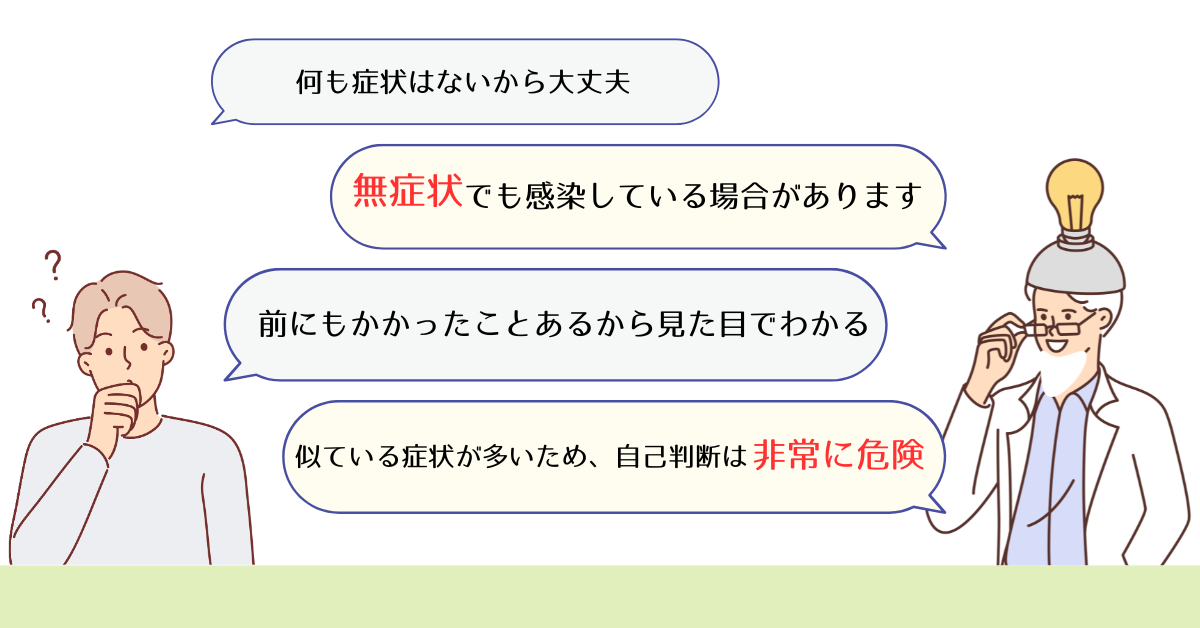 患者が医師にいくつか質問しているイメージ