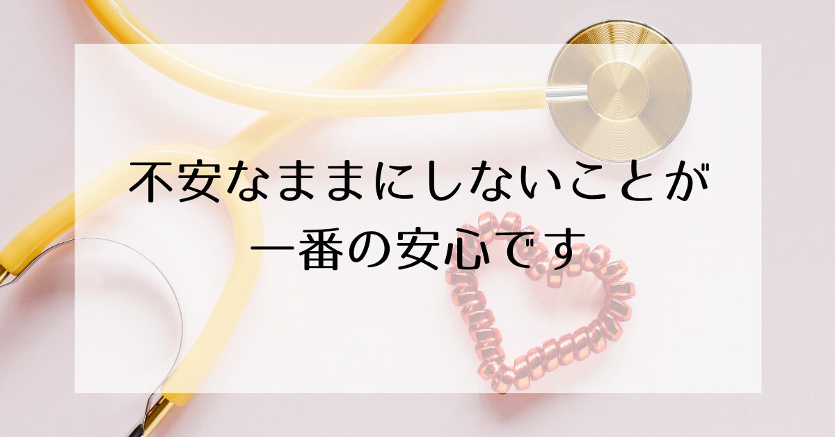 梅毒は不安なままにせず検査を受けることをすすめるイメージ
