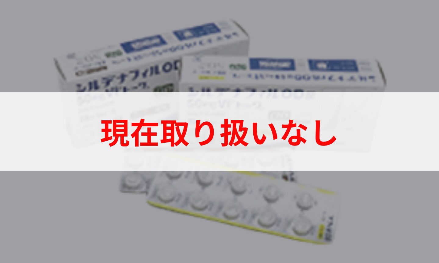 東和薬品