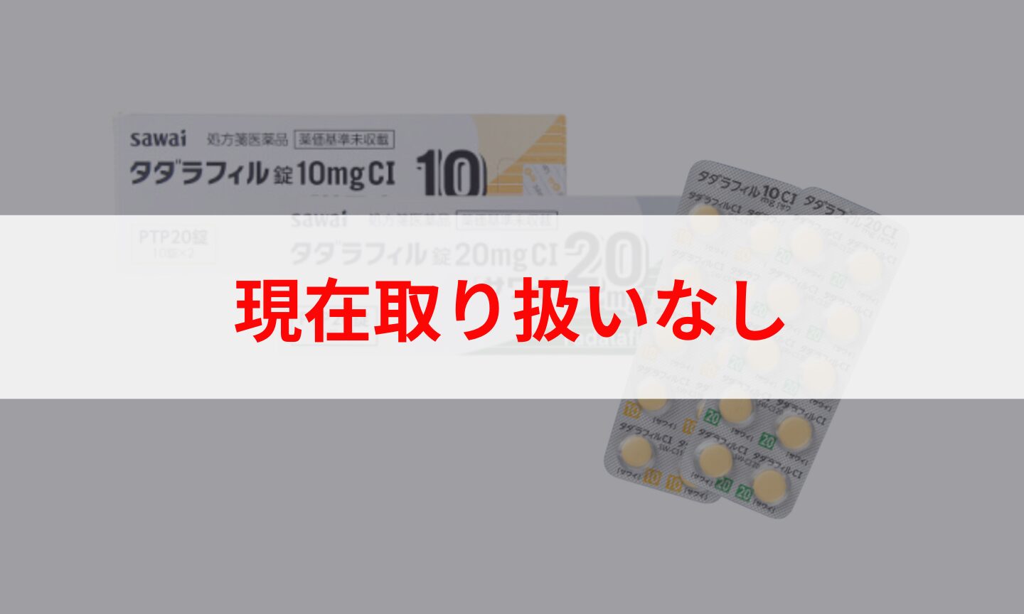 沢井製薬