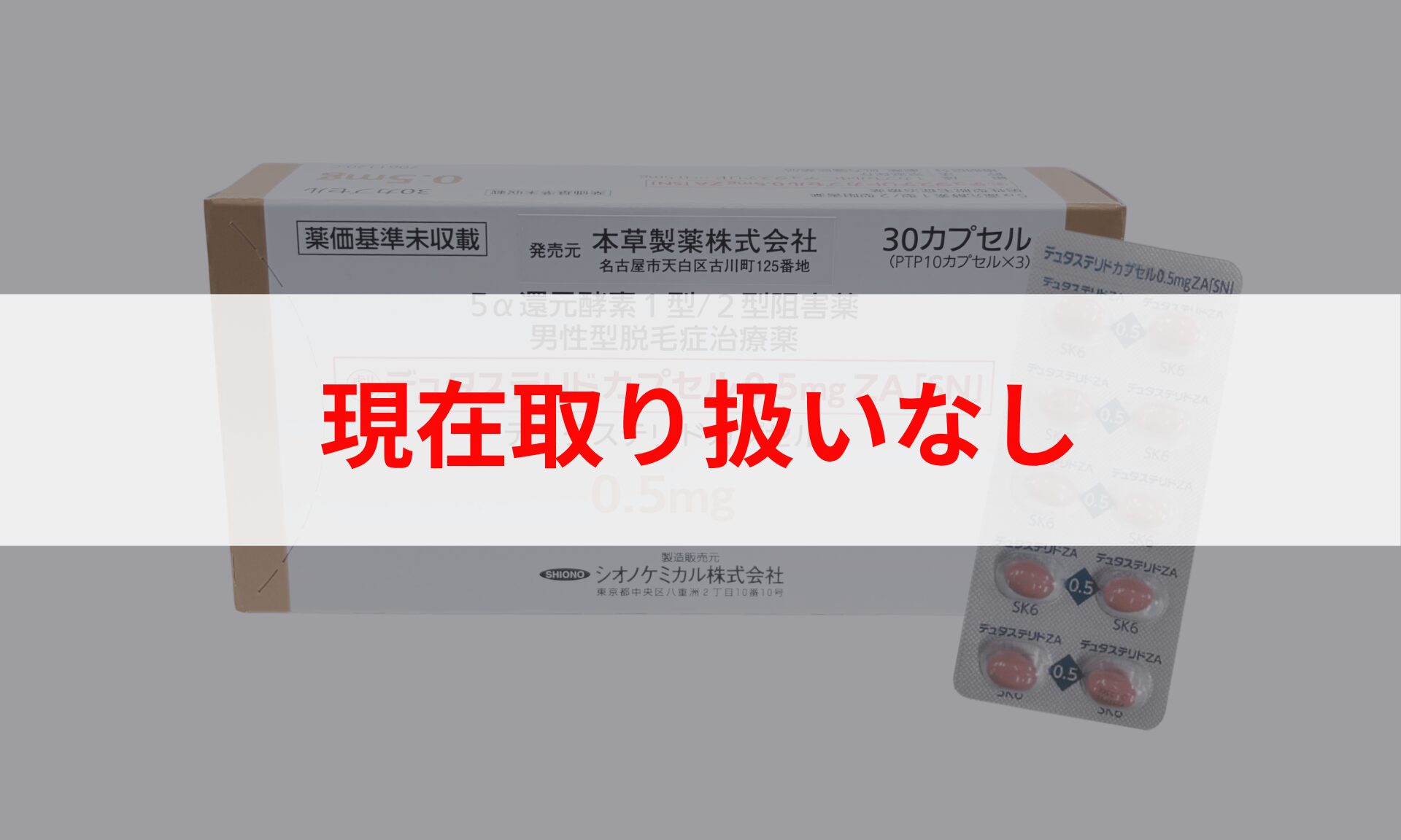 シオノケミカル